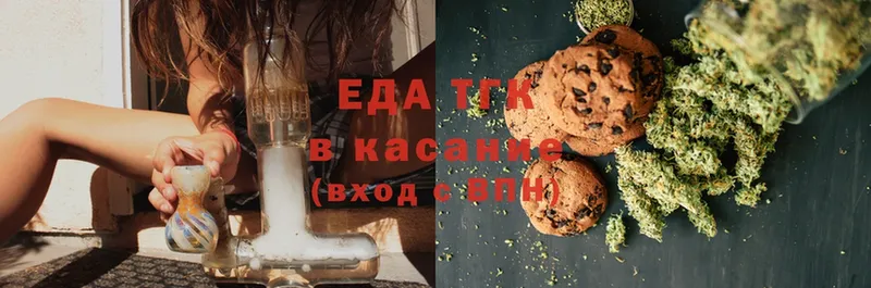 Печенье с ТГК марихуана  KRAKEN как зайти  Трубчевск 