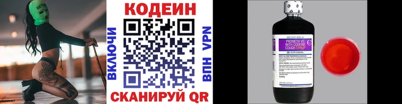 Кодеиновый сироп Lean напиток Lean (лин) Трубчевск