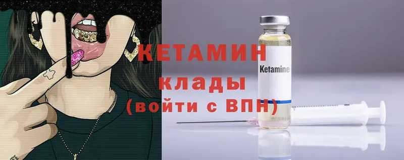 КЕТАМИН ketamine  что такое наркотик  Трубчевск 