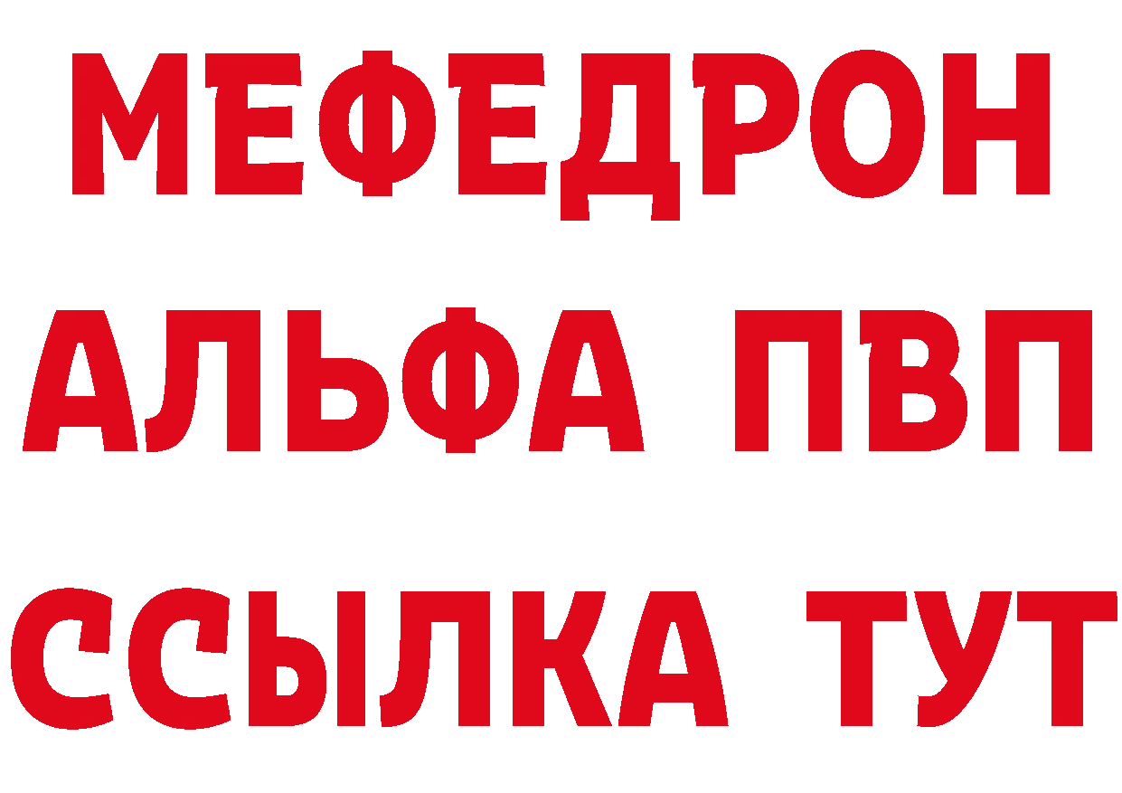 МЕФ 4 MMC зеркало сайты даркнета blacksprut Трубчевск