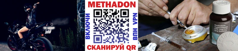 МЕТАДОН кристалл  Трубчевск 